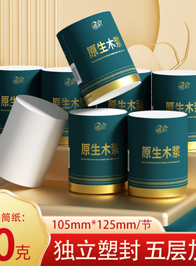 植芬30卷原木浆卫生纸卷筒纸无芯卷纸宿舍厕所纸巾家用实惠装DF