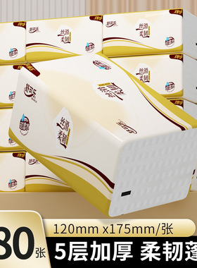 280张家用抽纸巾整箱卫生纸实惠装餐巾纸擦手纸面巾纸厕纸DF