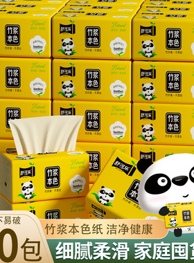 60包家庭装纸巾抽纸中包整箱实惠装卫生纸抽纸餐纸擦手纸