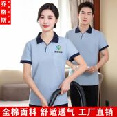 T恤酒店宾馆客房阿姨清洁工PA服套装 家政物业保洁工作服短袖 夏装