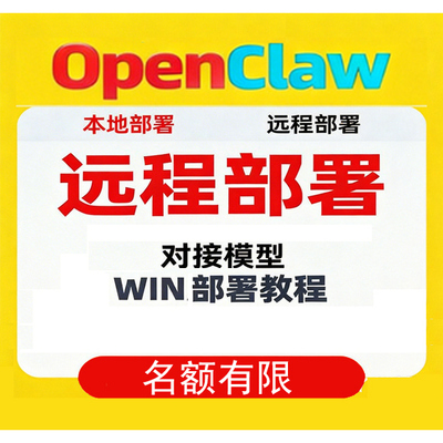 Openclaw/Clawdbotai飞书文档龙虾机器人入门到精通教程本地部署