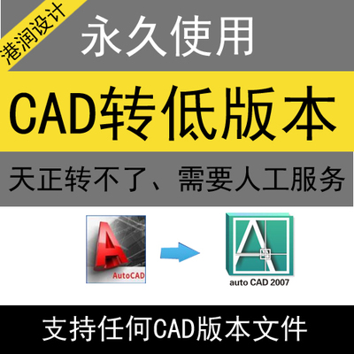 2026年高版本CAD转低版软件天正转T3批量处理工具无需安装即可用