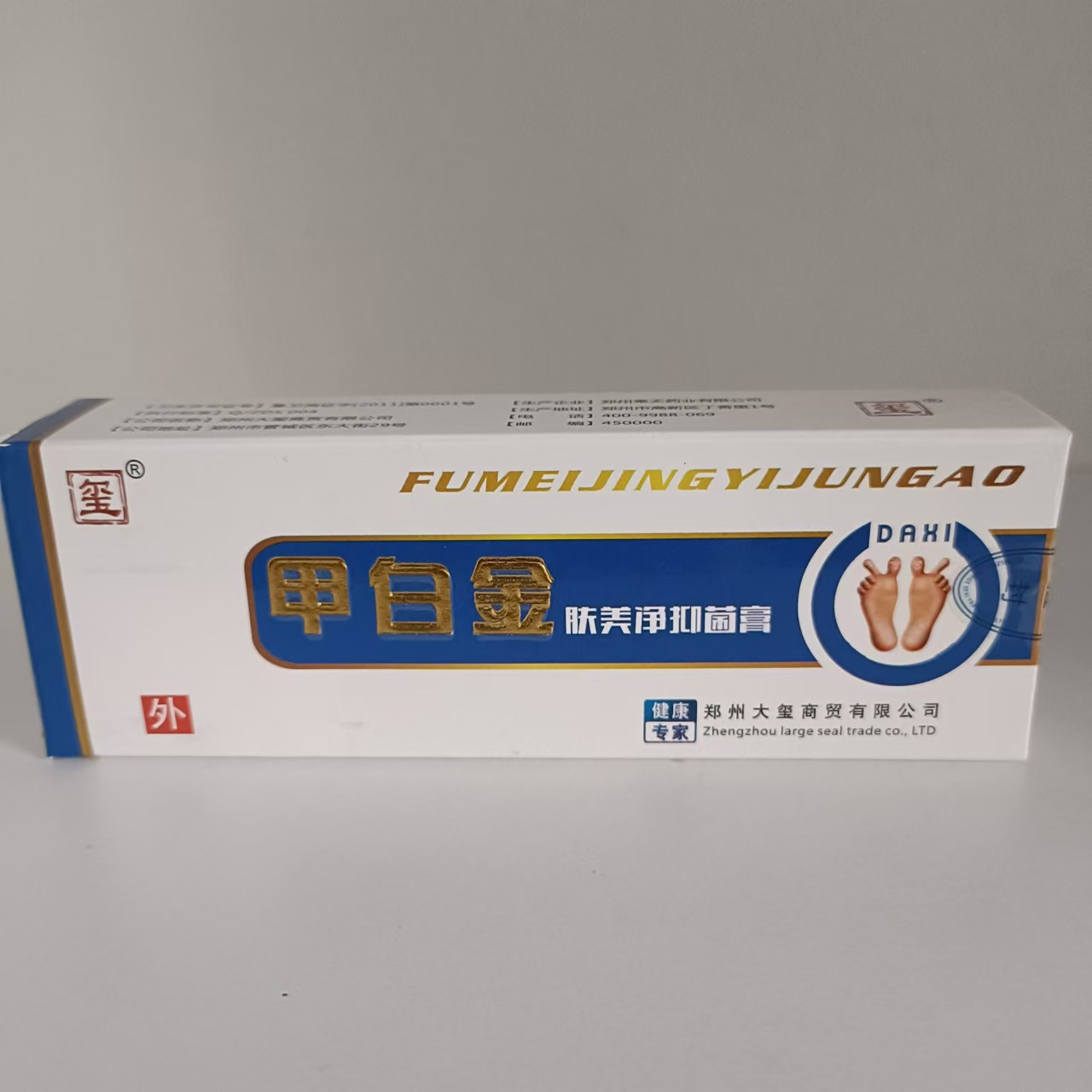 脚部干裂蜕皮起水泡正品