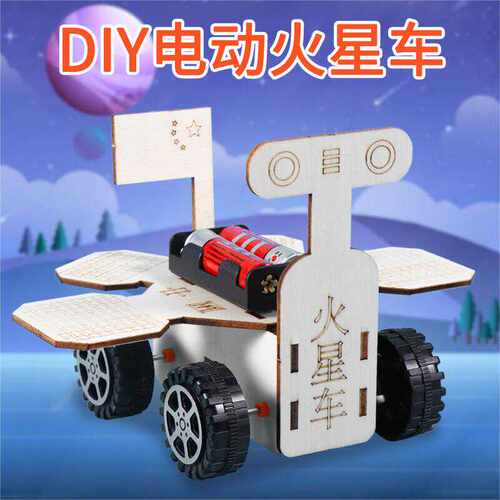 祝融号航天航空火星探测车机器人stem科学小实验模型手工材料教具