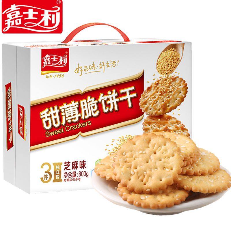 嘉士利甜薄脆饼干800g礼盒装办公室休闲零食早餐代餐小吃整箱批发