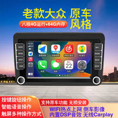 大众桑塔纳宝来朗逸速腾迈腾帕萨特导航中控显示屏倒车影像一体机