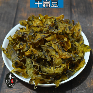 黄山农家晒制干扁豆长豆角干货干菜土特产散装250g