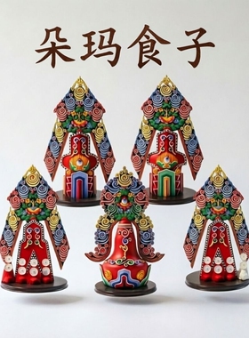 智悲佛缘 敏林朵玛 新派朵玛 本尊 空行 护法供品40厘米左右 包邮