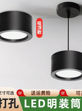 高亮LED明装筒灯免开孔天花灯吸顶桶灯商用黑色圆柱灯服装店铺灯