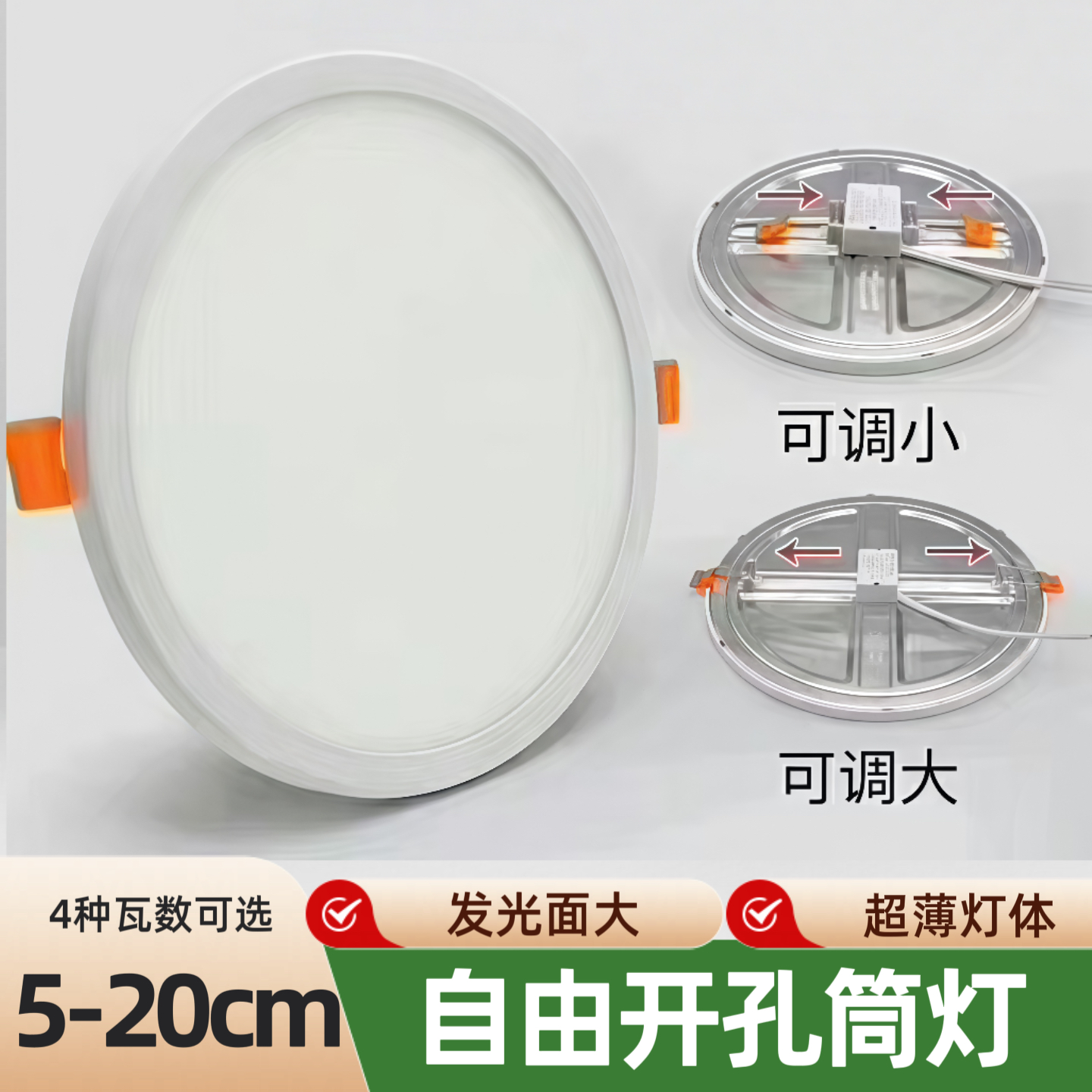 LED筒灯嵌入式天花灯6W15W20W超薄面板灯孔灯自由开孔4寸6寸8寸灯