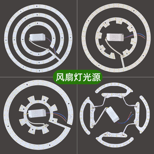 LED吸顶改造灯板 圆形卧室客厅带遥控调光双色36W48W灯芯超亮灯管