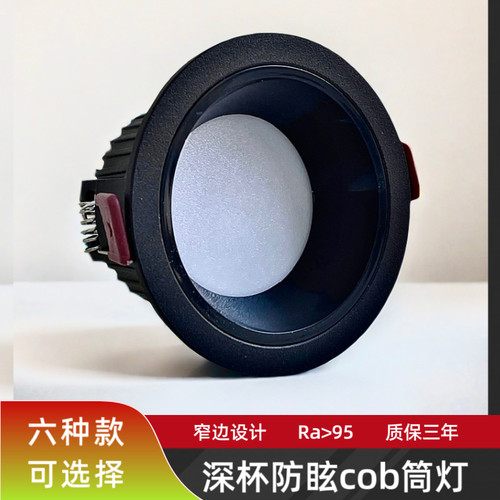 黑色防眩筒灯开孔75957W1218