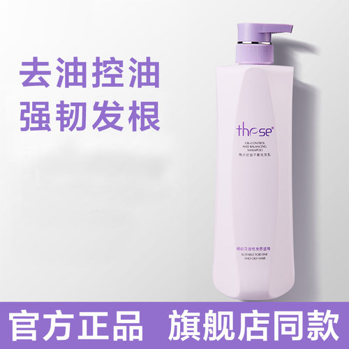 陶丝these正品强韧控油男士女士专柜发廊柔顺洗发水护发素