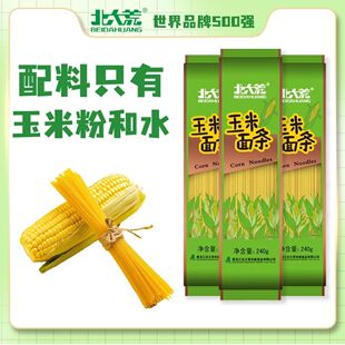 北大荒玉米面条240g原味粗粮大碴玉米线米粉条麻辣烫无添加挂面条
