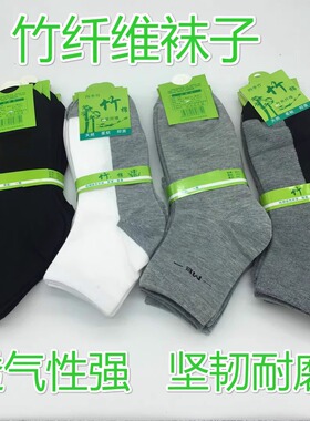 棉袜男竹棉秋冬季纯棉黑色白色防臭吸汗中筒运动袜竹纤维纯色袜子