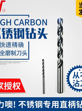 成量不锈钢专用麻花钻川牌