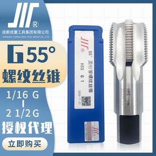 4管螺纹丝攻水管牙专用机攻 成量G55°英制圆柱管机用丝锥川牌G1