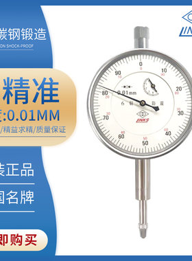 正品哈量6钻防震0-5mm表盘百分表