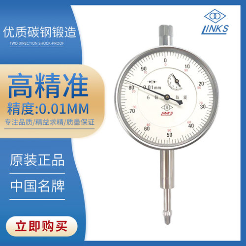 正品哈量6钻防震0-5mm表盘百分表
