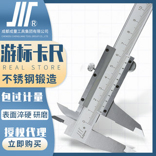 成量游标卡尺0-150mm不锈钢0-200mm0-300mm油表高精度机械工业级