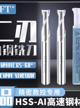 双刃高速钢直径超硬键槽铣刀