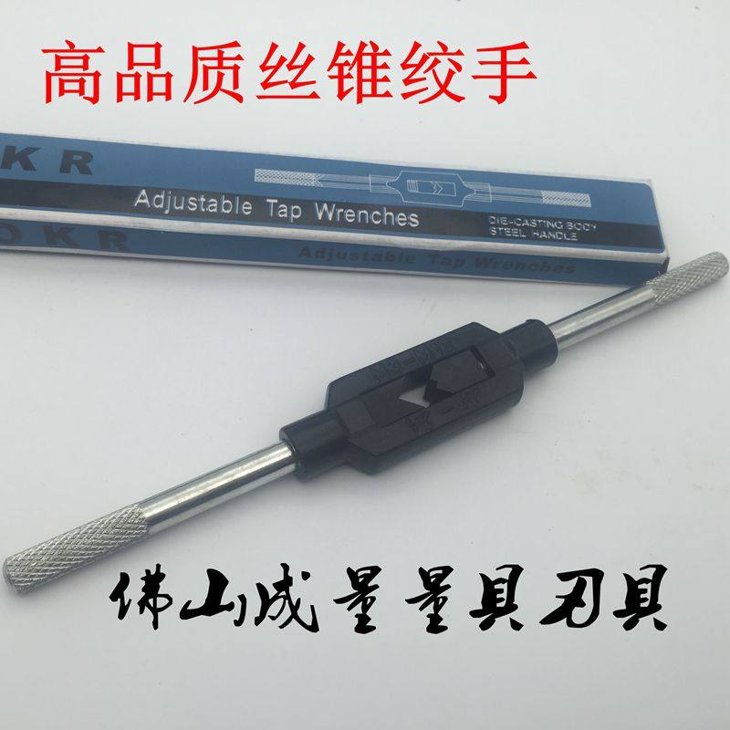 高品质丝锥绞手 丝锥扳手 130mm/180mm/230mm/280mm/380mm/480mm