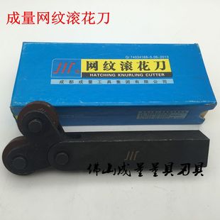 成量网纹滚花刀压花刀川牌内孔压花轮P0.4 包邮 2.0 一把