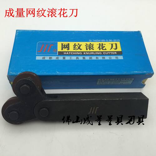滚花刀网纹滚花刀成量
