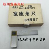 80MM100MM160MM200MM250MM315MM 精度：1级 包邮 杭州宽座角尺