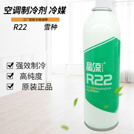 R22 制冷剂家用空调加氟工具套装汽车空调加雪种空调氟利昂冷媒