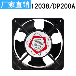 工业风扇12038散热风机电控柜专用220V散热风扇DP200A焊锡抽烟