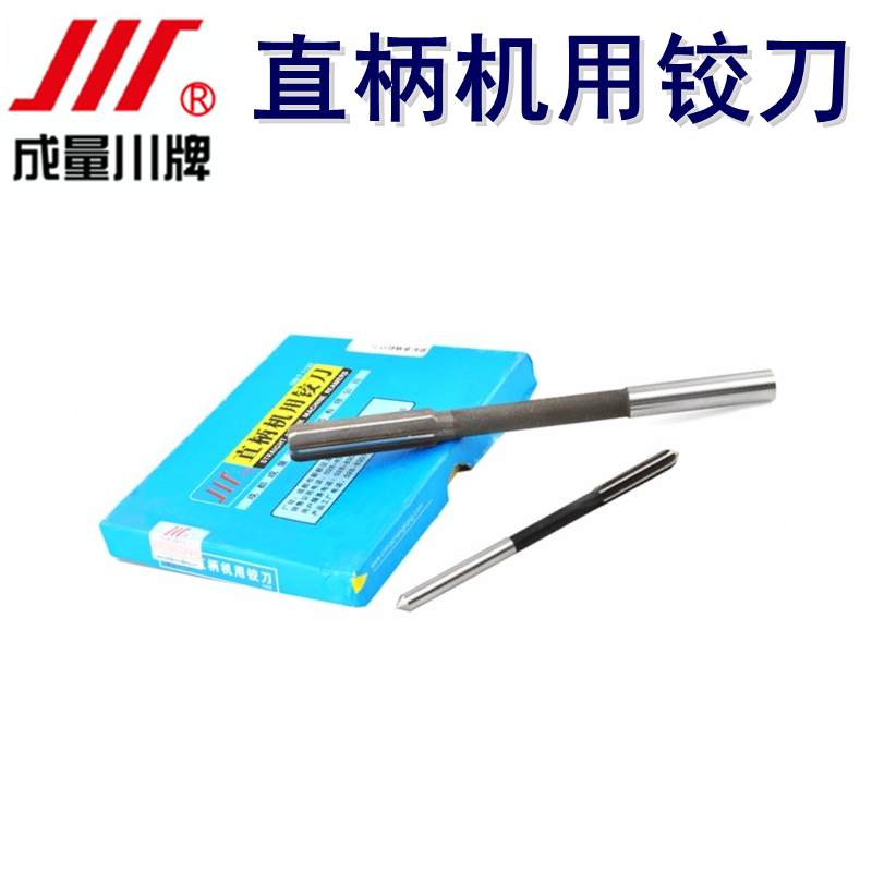 成量直柄机用铰刀M3M4M5M6M7M8M9M10M11M12M13M14M15M16 精度：D4