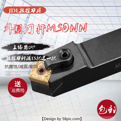 数控刀杆 车床刀具45度外圆车刀MSDNN2020K12/2525M12四方 机夹刀