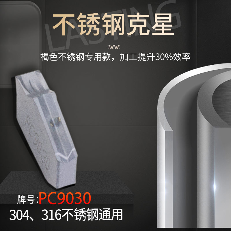 单头切槽刀片数控车床刀具SP300 PC9030车刀片切断刀头不锈钢刀粒