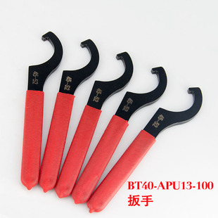 数控刀柄BT40 100自紧钻夹型CNC加工中心车床APU钻夹头扳手 APU13