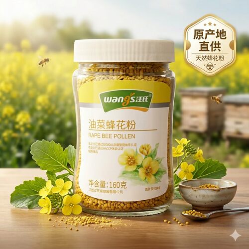 汪氏油菜蜂花粉厂家仓库直发货