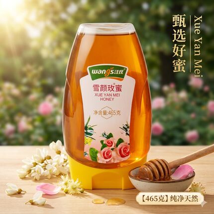 汪氏蜂蜜雪颜玫蜜465g/瓶 正品天然新鲜挤压蜜蜂园汪式旗舰店官方