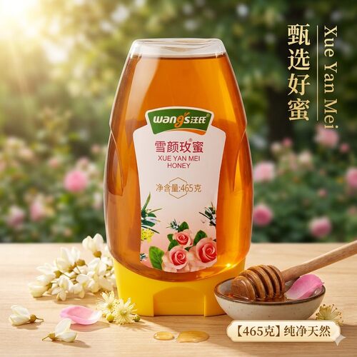 汪氏蜂蜜多种蜂蜜合体多种功效