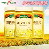 汪氏蜂王浆500g 3瓶蜂皇浆正天然新鲜蜂王胎春浆油菜浆旗舰店官方