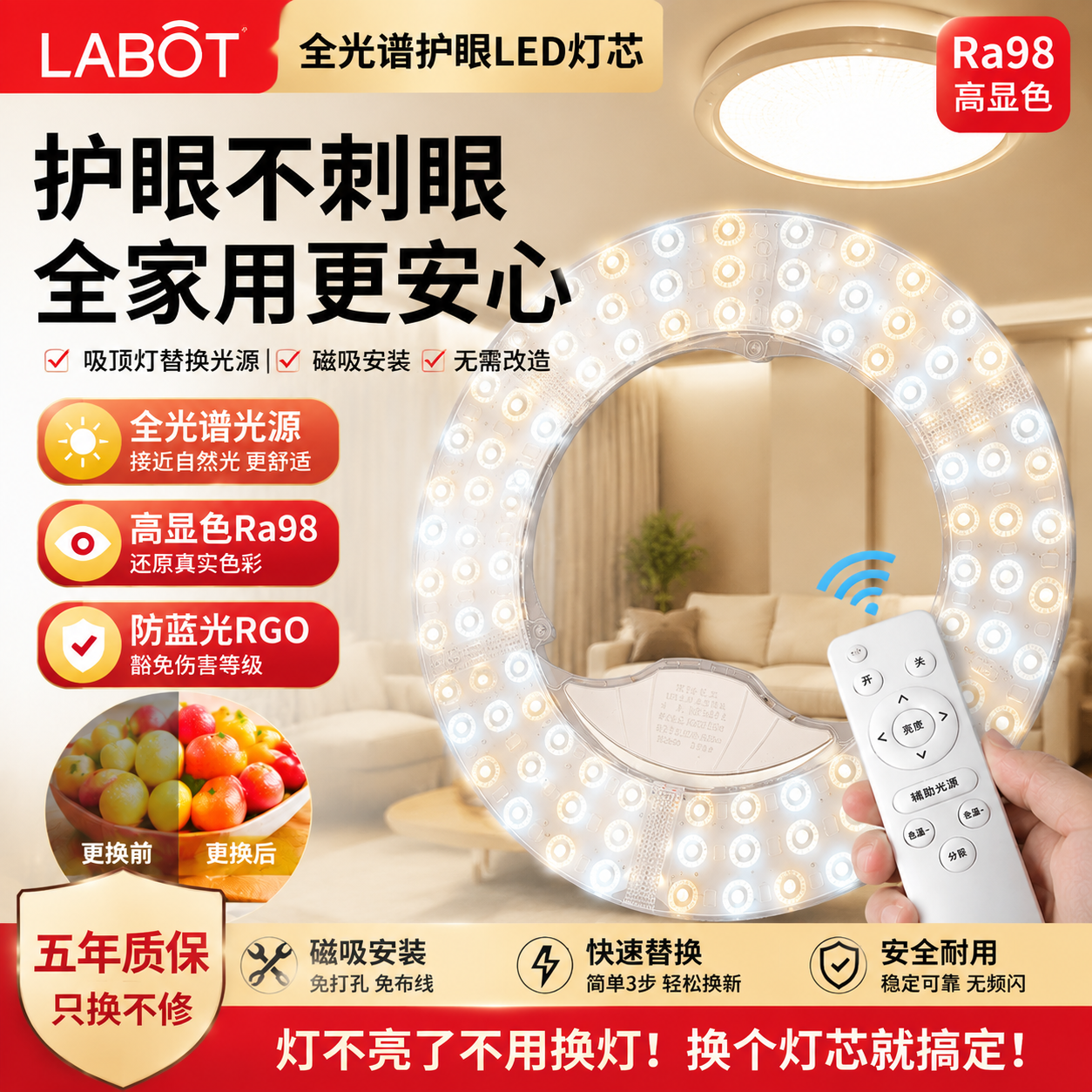 led吸顶灯灯芯替换磁吸圆形灯盘厨房房间客厅灯改造灯板家用灯珠