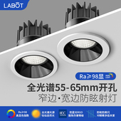 小射灯防眩牛眼灯嵌入式 家用客厅LED天花灯小灯钻孔5.5 7cm65mm