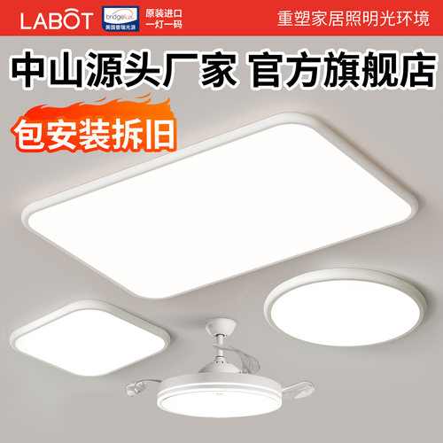 广东中山灯具厂直销官方旗舰店