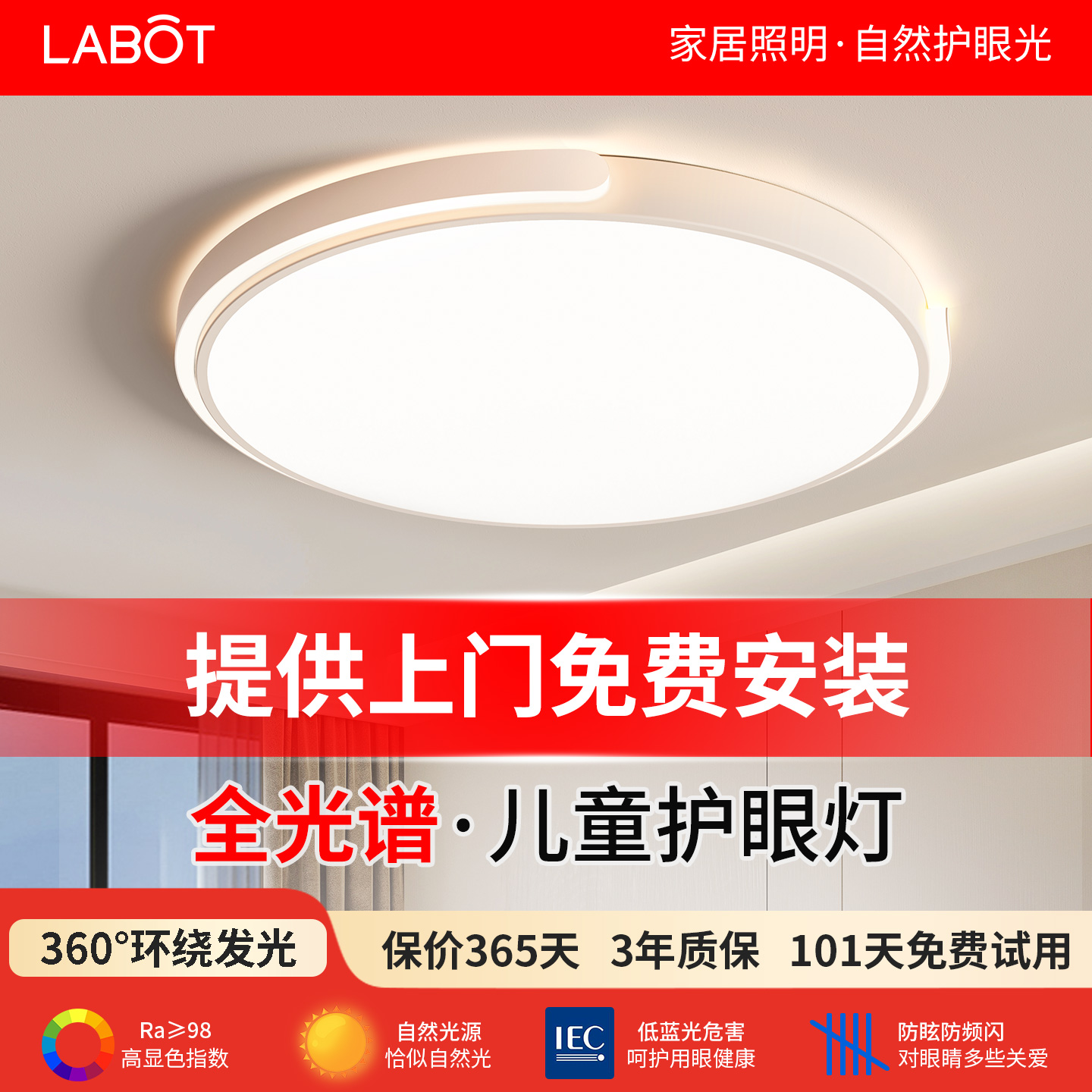 全光谱护眼led卧室现代简约灯具