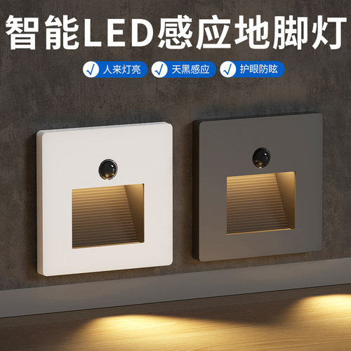 智能感应地脚灯灯86型嵌入式楼梯