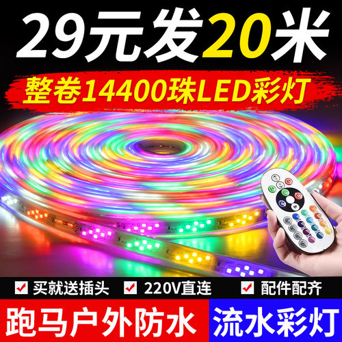 七彩跑马led彩灯2025年新款