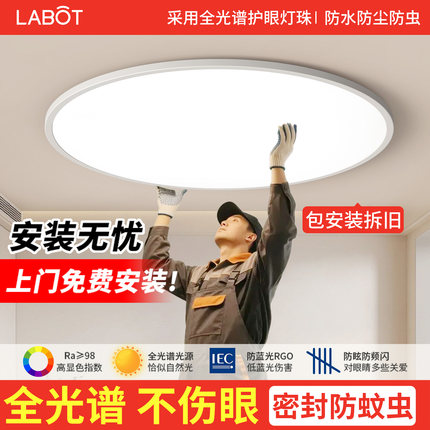 全光谱护眼卧室灯现代简约led吸顶灯客厅2025年新款主卧房间灯具