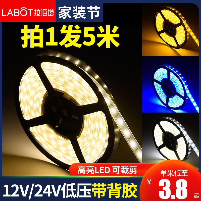 led低压超亮防水裸板24v灯带条