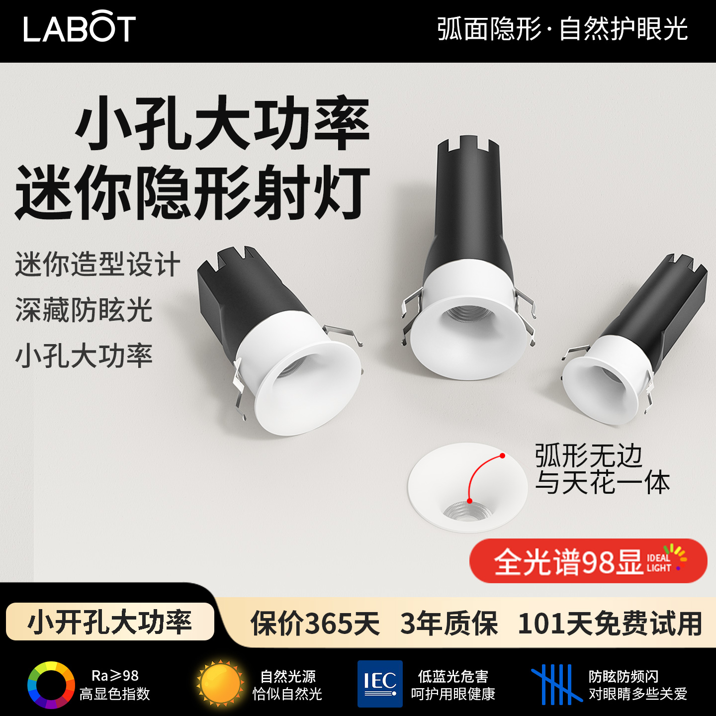 大功率迷你小射灯开孔253545mm