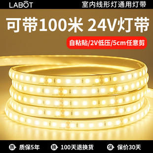 条形 可带100米24V低压灯带led自粘灯条客厅吊顶铝槽线型灯嵌入式