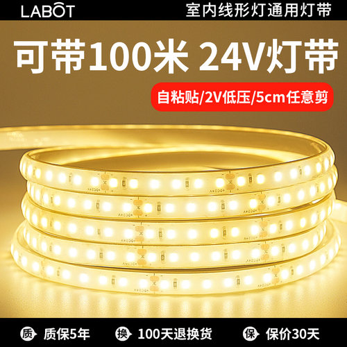 可带100米24V低压灯带铝槽专用